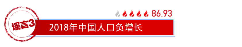 「河北网信管理执法」「网络谣言粉碎机」这些2019年被舆论集中关注的谣言，你还信吗？