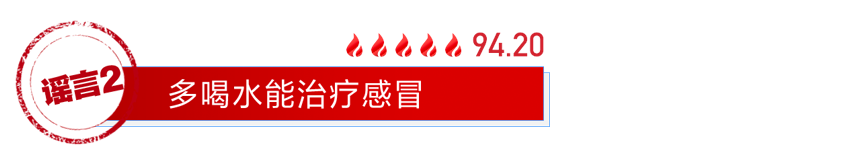 「河北网信管理执法」「网络谣言粉碎机」这些2019年被舆论集中关注的谣言，你还信吗？