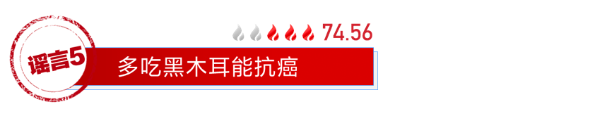 「河北网信管理执法」「网络谣言粉碎机」这些2019年被舆论集中关注的谣言，你还信吗？