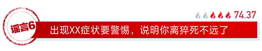 「河北网信管理执法」「网络谣言粉碎机」这些2019年被舆论集中关注的谣言，你还信吗？
