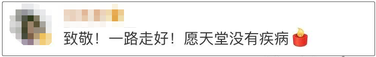 【武汉广电掌上武汉】80后女警突发疾病去世，临终前的朋友圈让人心疼……