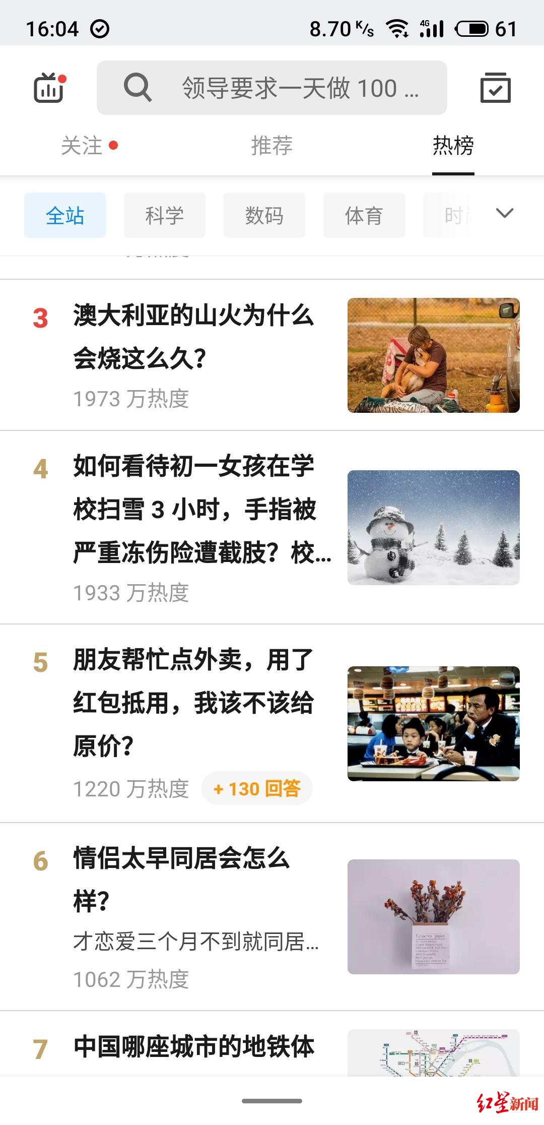 #红星新闻#朋友帮点外卖用了红包券，是否给原价？这道题“难住”200多万网友