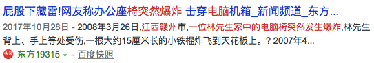 「半岛都市报」这种椅子很危险，可能会爆炸！多人已中招，快看看你家有没有