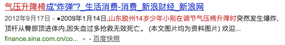 「半岛都市报」这种椅子很危险，可能会爆炸！多人已中招，快看看你家有没有