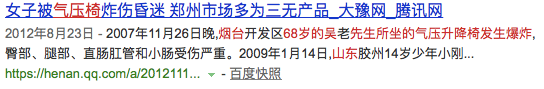 「半岛都市报」这种椅子很危险，可能会爆炸！多人已中招，快看看你家有没有