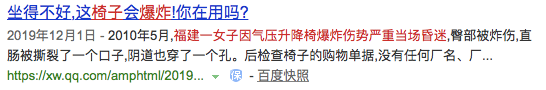 「半岛都市报」这种椅子很危险，可能会爆炸！多人已中招，快看看你家有没有