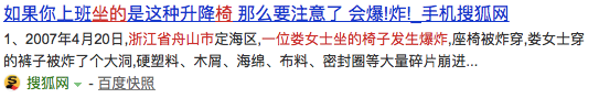 「半岛都市报」这种椅子很危险，可能会爆炸！多人已中招，快看看你家有没有