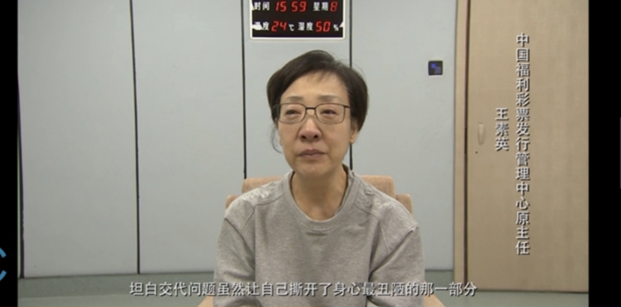 #红星新闻#中福彩原主任获刑11年，谋“民生幸福”为何成了谋“自身幸福”？