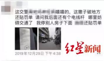 【人民日报】「提醒」才入“洞房”，就进“牢房”，长点儿心吧！