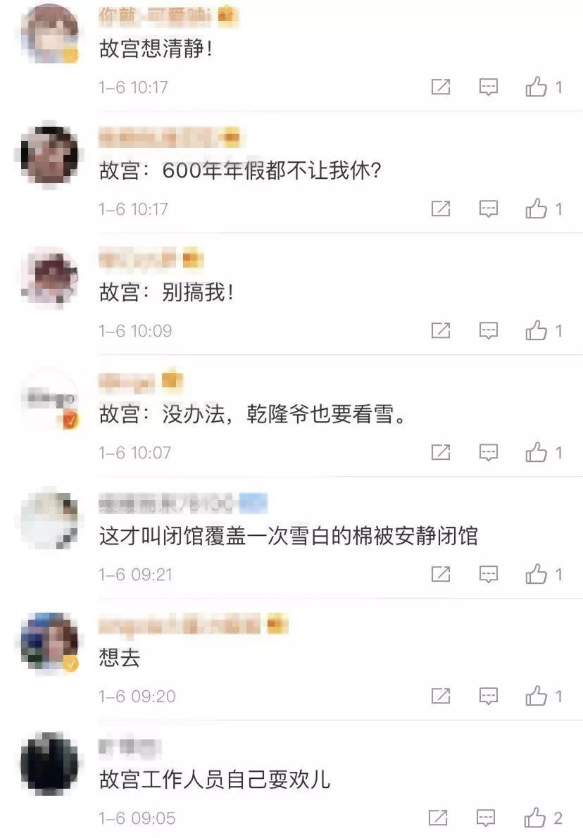 「中国教育报」北京一下雪，故宫就上热搜！关于600岁的故宫，这些故事值得讲给孩子听｜特别关注