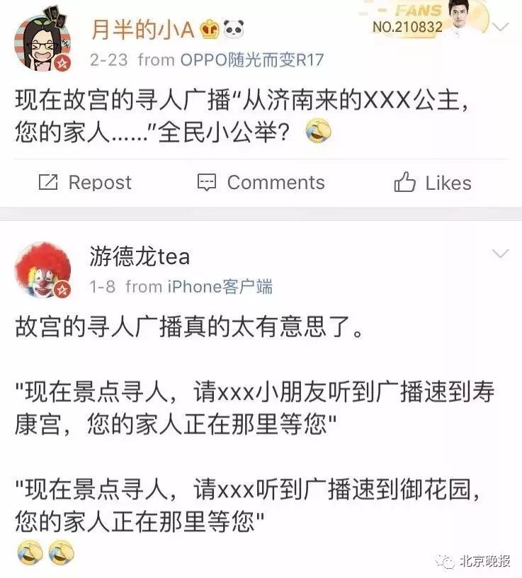「中国教育报」北京一下雪，故宫就上热搜！关于600岁的故宫，这些故事值得讲给孩子听｜特别关注