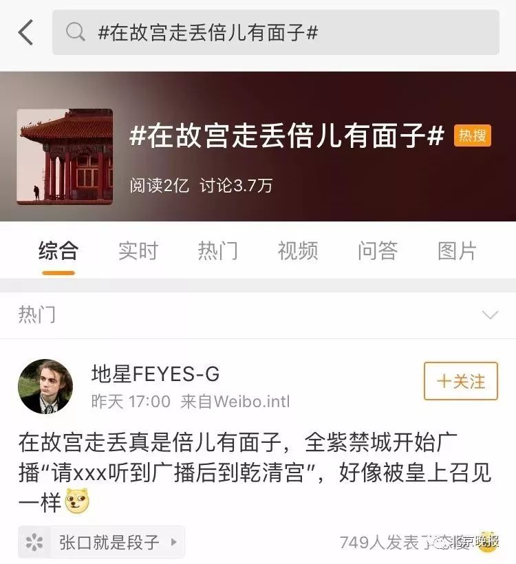 「中国教育报」北京一下雪，故宫就上热搜！关于600岁的故宫，这些故事值得讲给孩子听｜特别关注