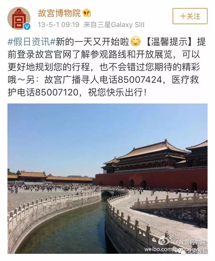 「中国教育报」北京一下雪，故宫就上热搜！关于600岁的故宫，这些故事值得讲给孩子听｜特别关注