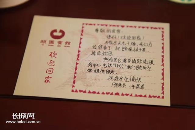 加班加点为代表整理分发会议资料在中国大酒店,一些暖心的细节服务