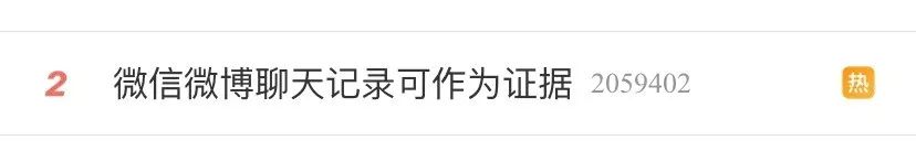 瞭望智库@撤回也没用！微信聊天记录成证据，有人以身试法