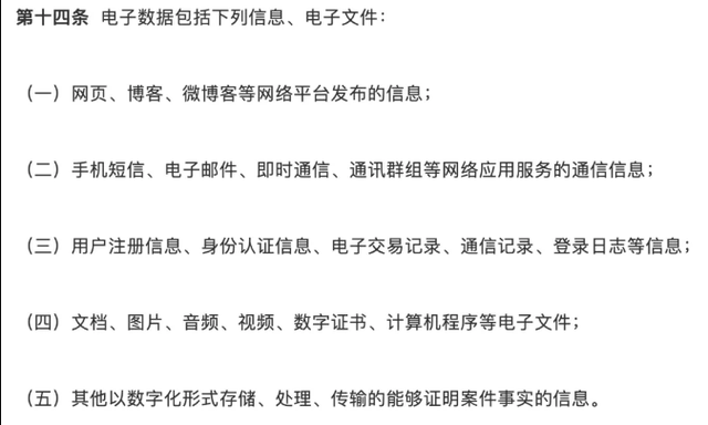 瞭望智库@撤回也没用！微信聊天记录成证据，有人以身试法