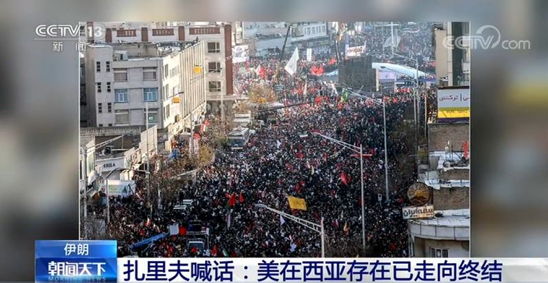 「中国经济网」伊朗外长喊话特朗普：你见过这样的人山人海吗？