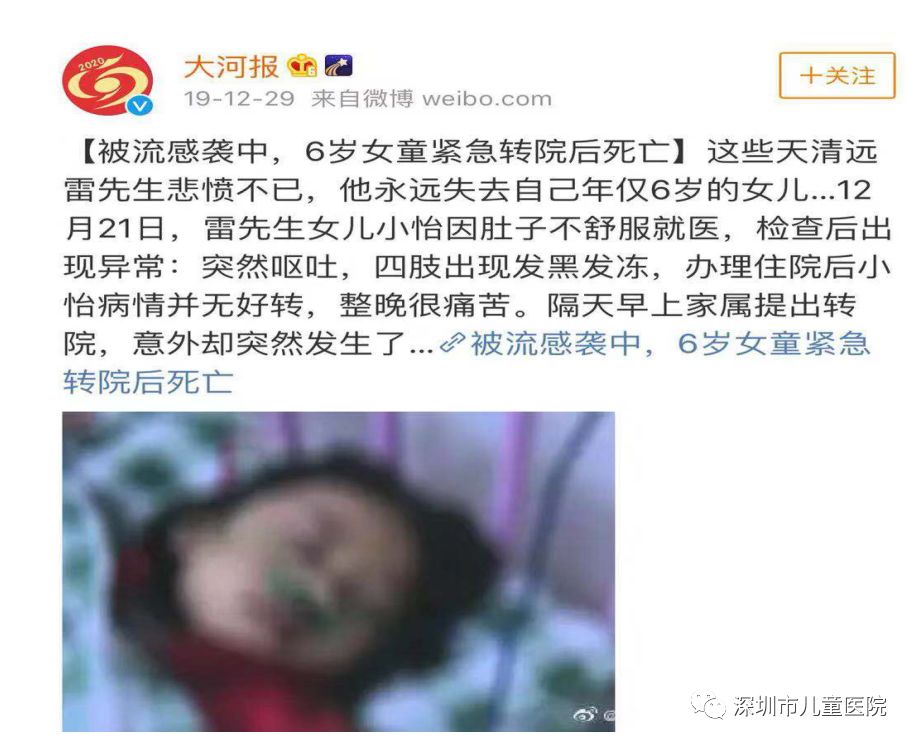 「山东商报」感冒三四天，5岁女童被查出脑坏死，连爸妈都认不出！