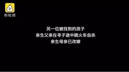 「科尔沁都市报」2年内拐卖46名儿童！这个人贩子落网后竟说：“丢了再生一个呗！”