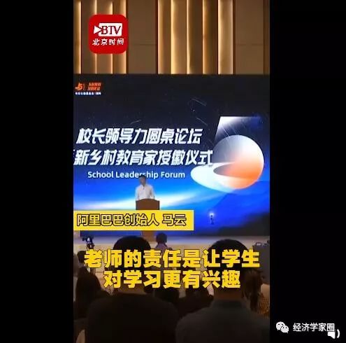 #证券时报#马云又爆金句！员工不想加班，老板有重要责任