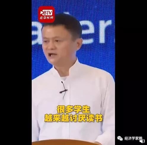 #证券时报#马云又爆金句！员工不想加班，老板有重要责任