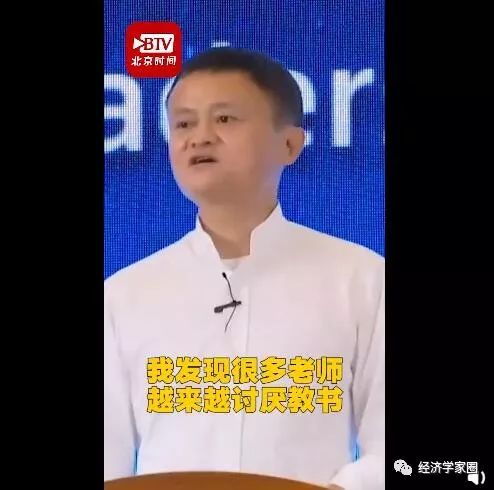 #证券时报#马云又爆金句！员工不想加班，老板有重要责任