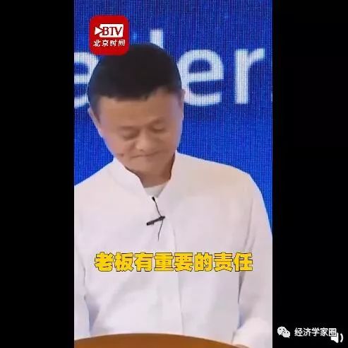 #证券时报#马云又爆金句！员工不想加班，老板有重要责任