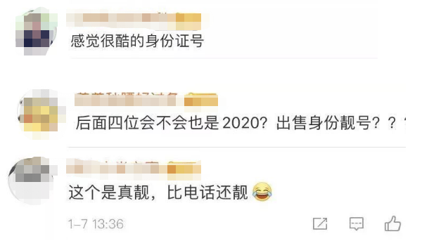 #安徽交通广播#22020220200202XXXX！