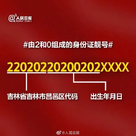 #安徽交通广播#22020220200202XXXX！