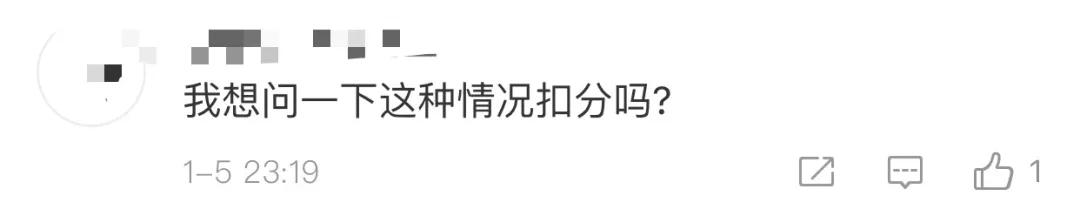 【网信天津】热点｜“45度让路法”会扣分？交警的回应让网友纷纷点赞！