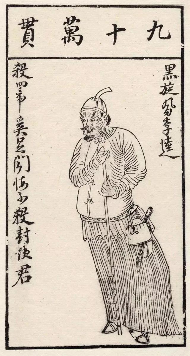 40幅版画作品,成为了后世绘写"水浒英雄"的典范