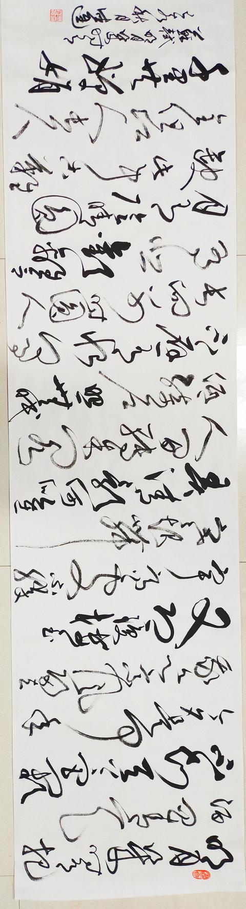 张德进草书书法创作系列之作