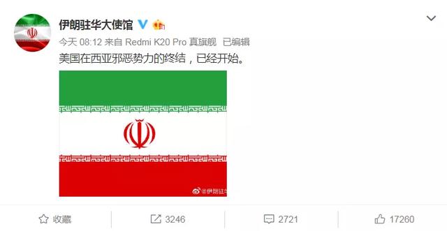 【长安街知事】伊朗：自卫结束。特朗普：都挺好