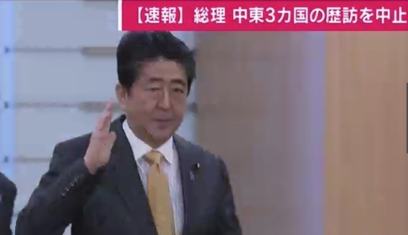 「红星新闻」日本首相放弃访问中东 原计划助地区紧张局势缓和