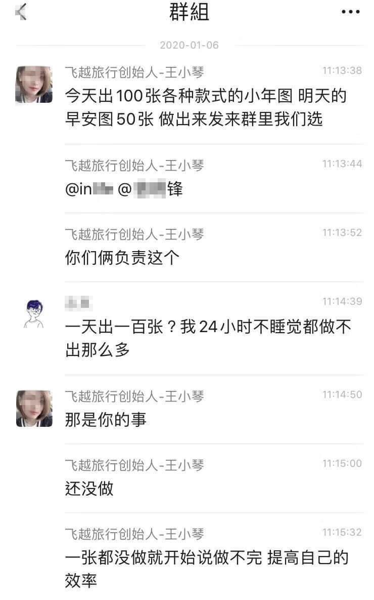 [红星新闻]快评丨一天出100张设计图，“王小琴”为啥成了老板群像？