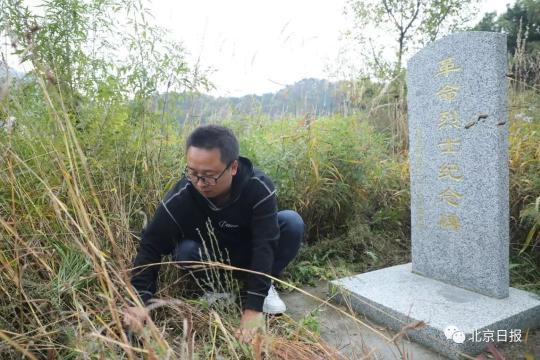 「生活报」大海捞针六年，他让36个烈士回家