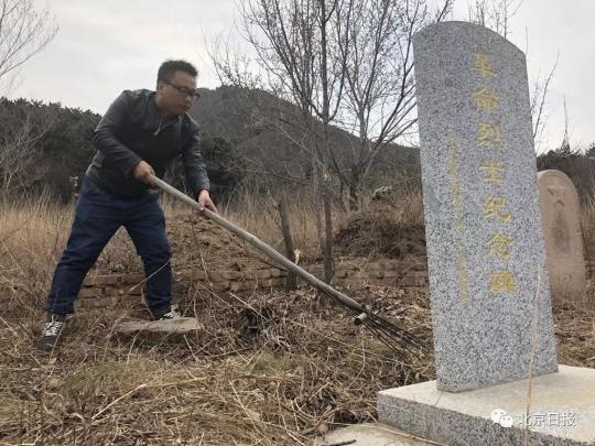 「生活报」大海捞针六年，他让36个烈士回家