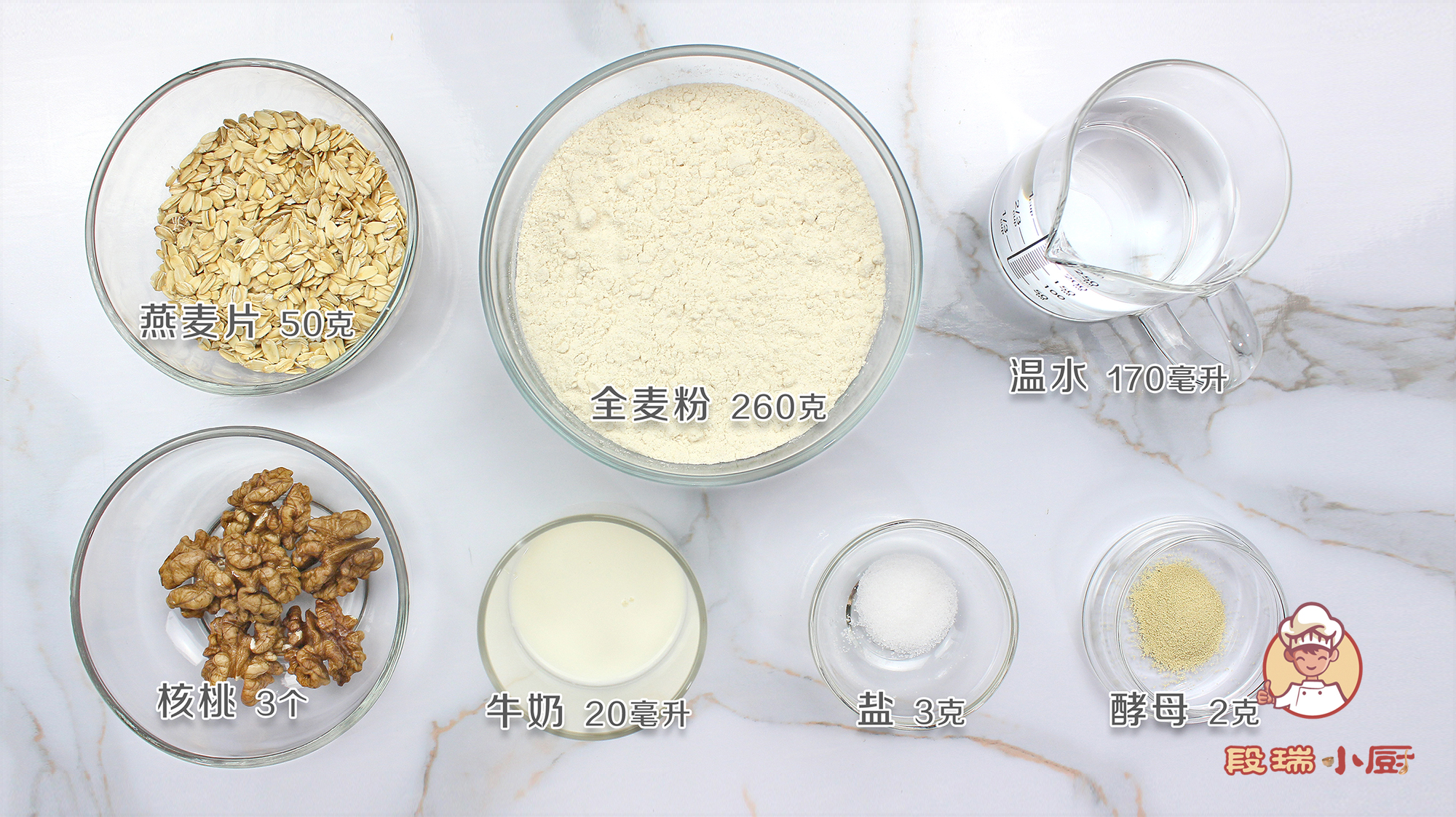 全麦面包制作健康无油无糖在家制作只需几步