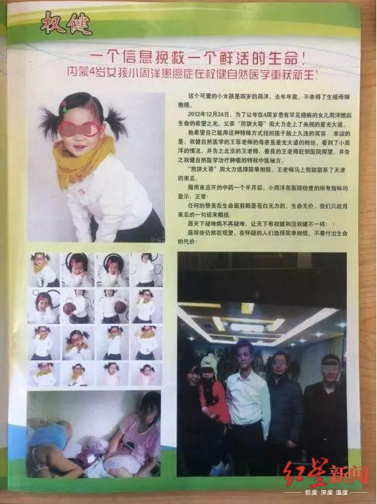 #红星新闻#权健案宣判后，周洋父亲：为了女儿抗衡权健，就像蚂蚁和大象较量
