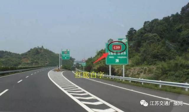 #掌上兰州#高速上一直搞不懂的“字母”和“数字”，今天全部弄清楚