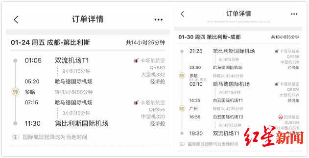 「红星新闻」中东局势生变：多家航司绕行伊朗空域，卡塔尔航空如何突围绕飞？