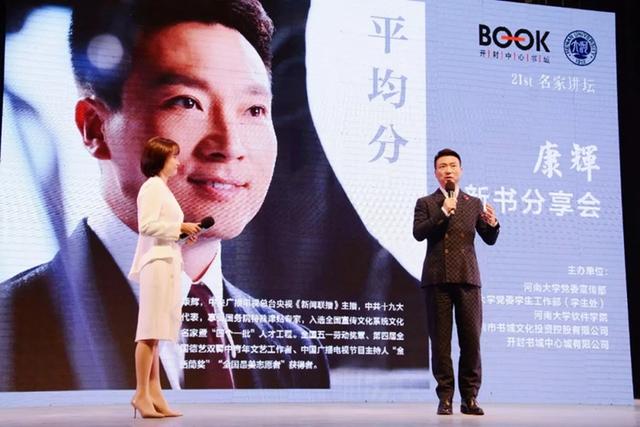 「映象网」金句频出！播神康帅来河南啦