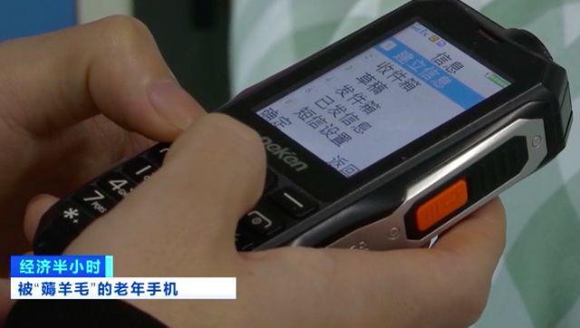 「半岛晨报」这次是新手机！超500万台被偷偷植入木马病毒！专盯这种机型……