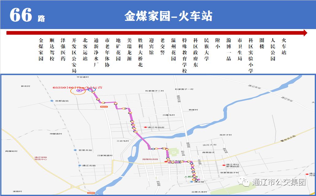 通辽公交57路车路线图图片