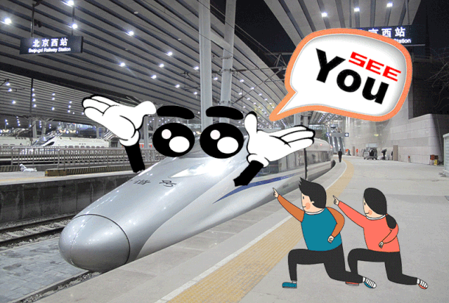 [中国农科新闻网]剧透！2020年有一大批高铁开通，经过你家乡吗