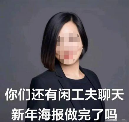 【半岛晨报】“24小时不睡也做不出啊！”女老板奇葩要求逼走男员工，微信记录戳痛众人