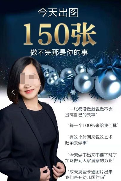 【半岛晨报】“24小时不睡也做不出啊！”女老板奇葩要求逼走男员工，微信记录戳痛众人