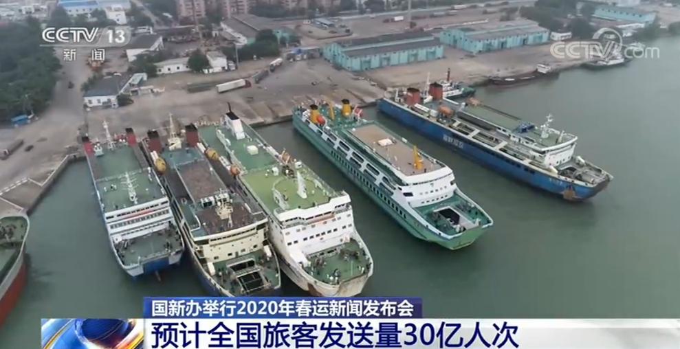 经济日报@2020年春运明日启动！预计全国旅客发送量30亿人次
