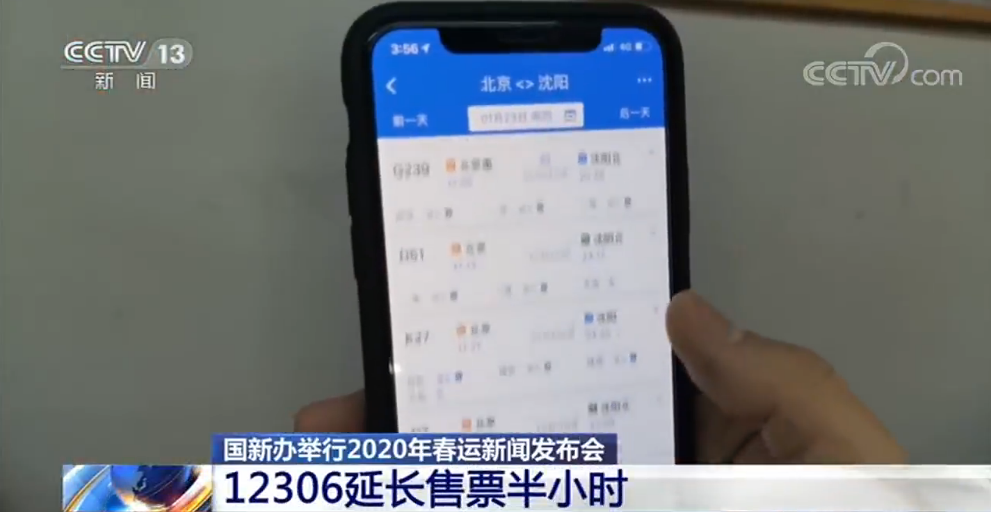 经济日报@2020年春运明日启动！预计全国旅客发送量30亿人次