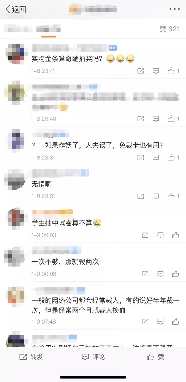 【荆楚网】有的发福利，有的画大饼，你年终奖是什么？